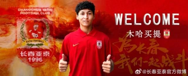 开云官网-亚泰官宣中场小将木哈买提加盟