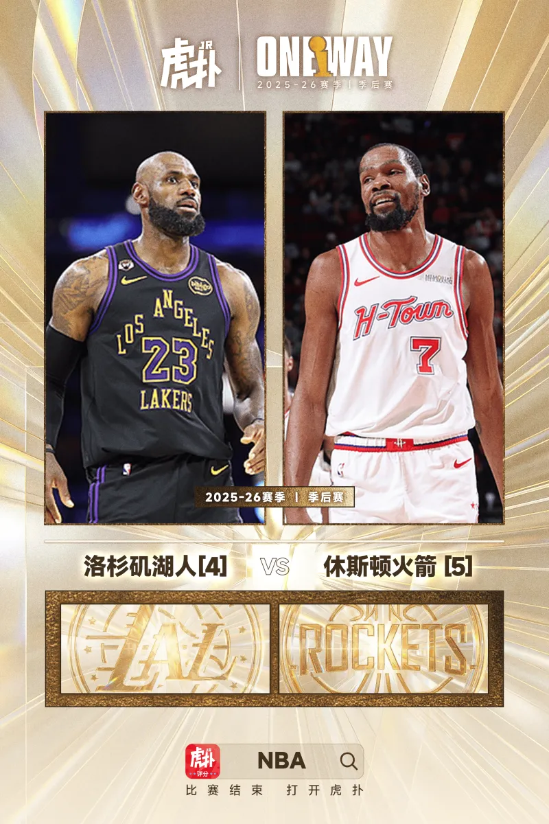 开云体育官网-西部季后赛首轮对阵：掘金vs森林狼、湖人vs火箭
